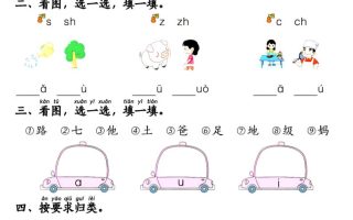 一上语文【拼音核心题专练14天】