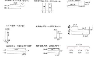 三上数学看图列式