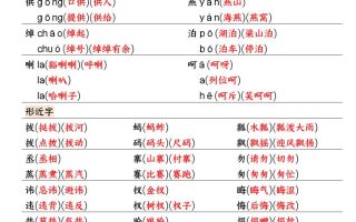 五下语文期中考试复习资料