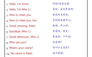 【2025秋新版】三年级英语上册《重点句子》中英文对照