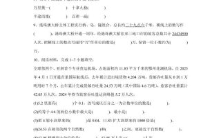 2024-2025学年人教版数学四年级下册期中模拟卷（一）