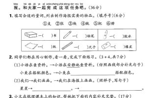 25一年级语文期中拔尖测试卷-非得（4页）