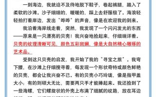 小学生必写『暑假的一天』优秀范文精选-小升初语文