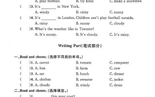 四下人教PEP版英语【期末真题测试卷（14套）】