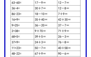 二升三数学暑假《口算练习题120道》汇总-三上数学