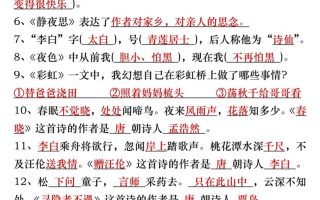 一年级语文下册期中重要考点知识汇总（8页）