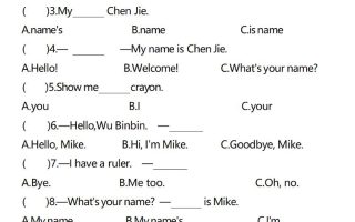 三年级上册英语单项选择易错题专项练习题