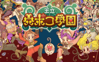 《王立穴波克学园 Royal Hole Poco Academy》Switch日文版NSZ下载 – 含1.0.7补丁