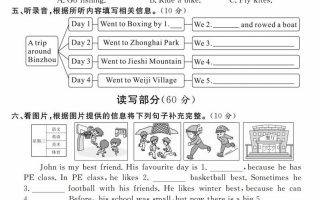 2024-2025小升初《英语期末模拟卷》人教版