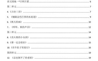 三年级语文上册课内阅读理解专项训练习题卷阅读短文试题卷电子版