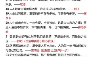 小学语文暑假名言警句摘抄积累-小升初语文