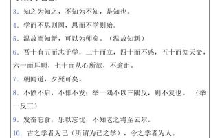 小升初语文暑假知识积累必背论语汇总-小升初语文