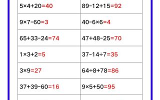 【2025秋新版】四年级数学暑假《口算50道练习题》-四上数学