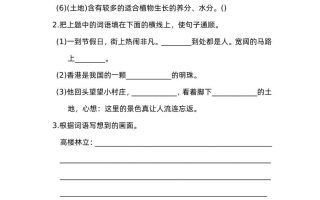 四下语文园地一：配套练习