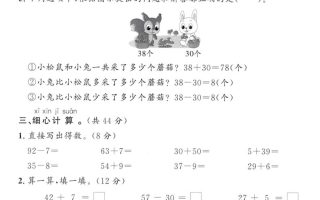 2025青岛63一下数学第四单元拔尖测试卷3