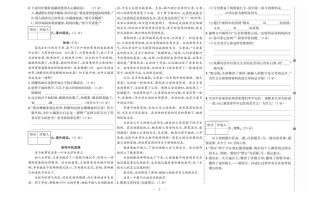 六下语文期末测试首卷