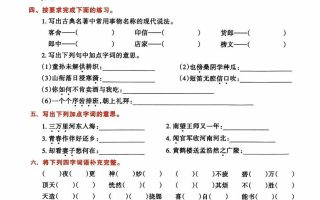 五年级下册语文期中归类复习卷