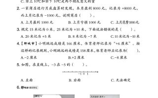 四年级下数学第四单元测试卷《青岛54版》-2