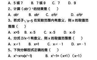 【2025秋新版】八年级【数学】上册综合质量评估卷