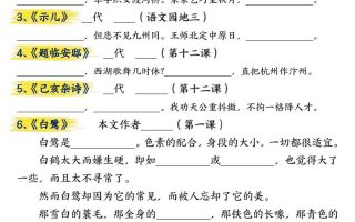 五年级上册语文期中总复习重点知识点归纳整理填空（空白）