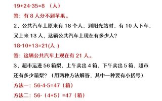 【2025秋新版】二年级上册数学连加连减应用题