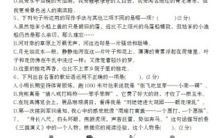 五年级语文第二学期第一次月考核心素养评估卷
