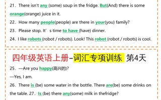 四年级英语上册-词汇专项训练（空白+答案）