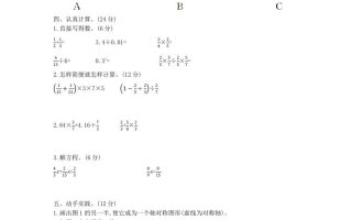 冀教版六年级下册数学期末质量检测试卷（5）（含答案）
