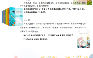 【2025暑假】一升二特色暑假作业【15页】【高清无水印直接可打印】