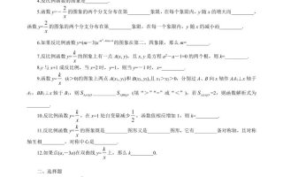 九年级上数学第六章综合练习2（北师大版）