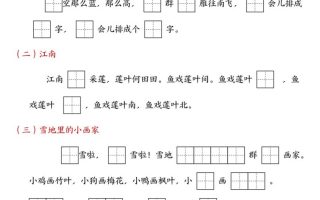 25年一上语文九大专项合集（29页）