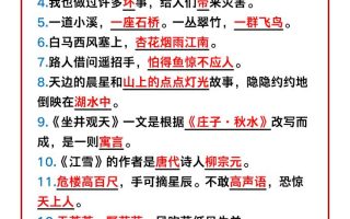 【2025秋新版】二年级语文上册课文内容填空，高频易错汇总
