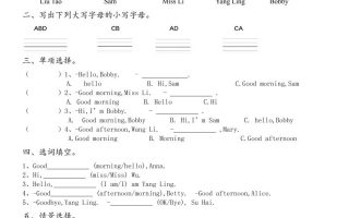 三上英语译林版同步练习