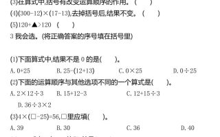 四下人教版数学第一单元检测卷-2