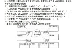 25学年五下语文四大专项考点精炼（专题二：文学常识与名著阅读）