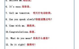 五升六年级英语知识50个常用口语，暑假背诵-六上英语