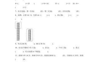 2024-2025学年青岛版一年级下册期中素养测评数学试卷（提升卷）