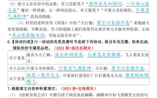 四下语文期末课文、古诗情景默写专练答案
