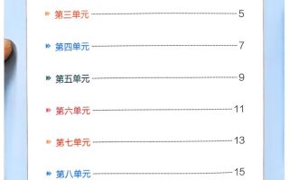 二下语文学霸冲A期末冲刺（看拼音写词语+课文内容填空）