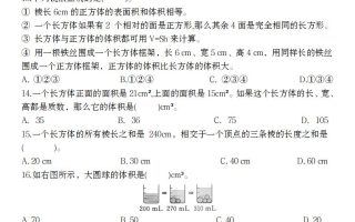 【人教版】2025年五年级数学第三单元夺冠金卷