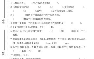 四年级上数学图形与几何专项检测卷《青岛54版》