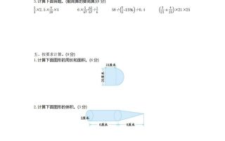五下青岛版数学期末真题卷6（54制）