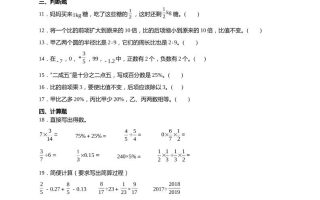 (小升初数学)2024-2025小升初考试押题培优卷苏教版A4版