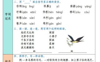 三下语文全册课后10分钟过关练（35页）