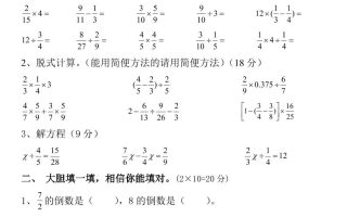 【2025秋新版】六年级数学期中试卷-六上数学