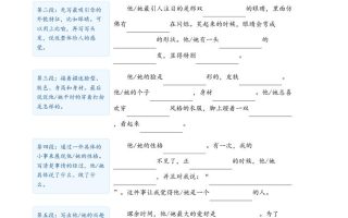 新三上语文1-8单元同步作文写作框架指导填空版（含答案16页）