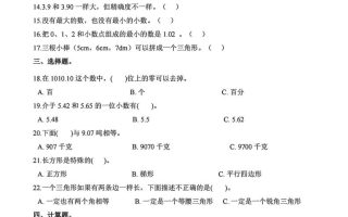 四年级下册数学北师版第一次阶段性月考，含答案