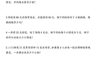 二下数学混合运算七大类型应用题汇总(11页)