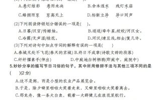 2025学年六年级下册第一单元情境自测卷语文试卷(一)