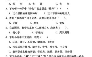 二下语文期末复习易错选择题专项（160道）